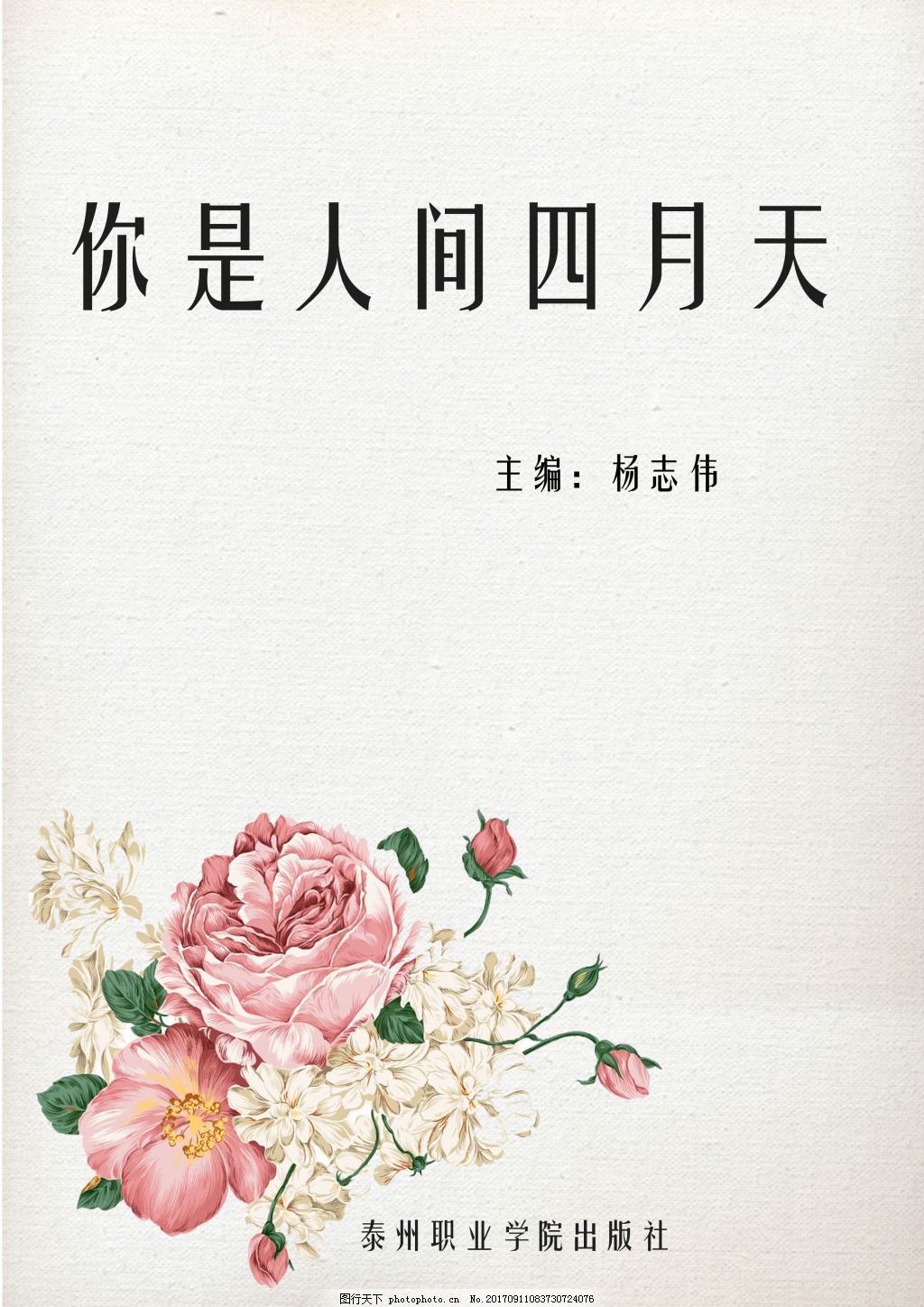 男生和女生差差差疼30分钟